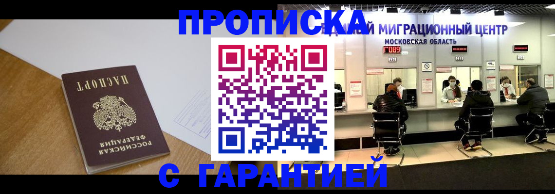 временная регистрация для всех в Калуге