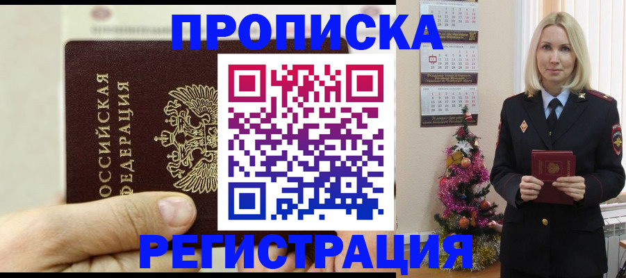 прописка для военкомата в Калуге