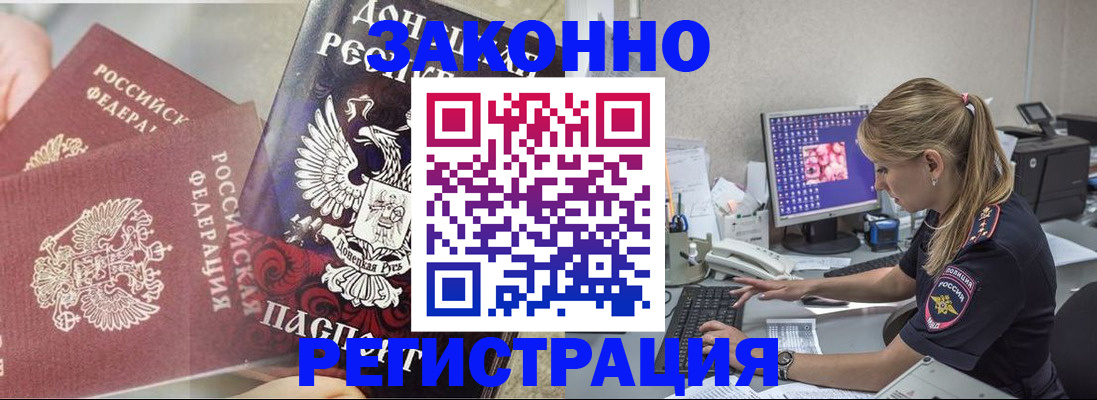 временная регистрация законно в Калуге