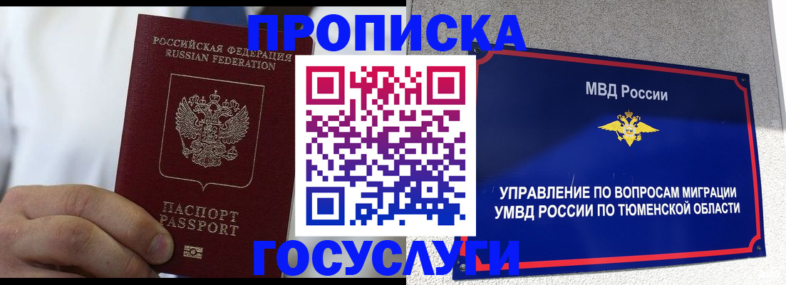 временная регистрация госуслуги в Калуге